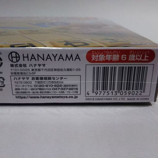 新品 語彙力アップ漢字しょうぎ ひかり 日向庄内のボードゲームの中古あげます 譲ります ジモティーで不用品の処分