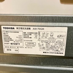 ☆★ 東芝 TOSHIBA 全自動洗濯機  乾燥機能付き7.0kg★☆