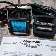 未使用１個　IPF  ドライビングランプ　S-632　LED  ...