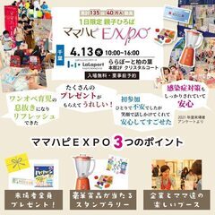 ららぽーと柏の葉　４月１３日　赤ちゃんから参加できる手形アート時計 - イベント