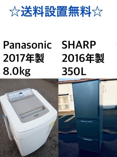 ★送料・設置無料★8.0kg大型家電セット☆冷蔵庫・洗濯機 2点セット✨⭐️