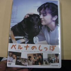 ベルナのしっぽ [DVD] [dvd] [2008]… 