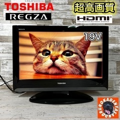 【すぐ見れる‼️】TOSHIBA REGZA 液晶テレビ 19型...
