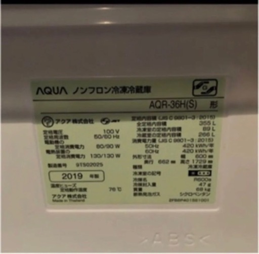 その他 AQUA AQR-36H(S)