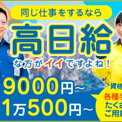 ★初めての警備はテイケイ★未経験でも1ヶ月で29万円～可能!!仕...