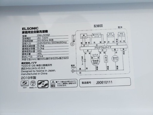 ②✨2019年製✨1842番 ノジマ✨全自動洗濯機✨EM-L50S2‼️ - 家電