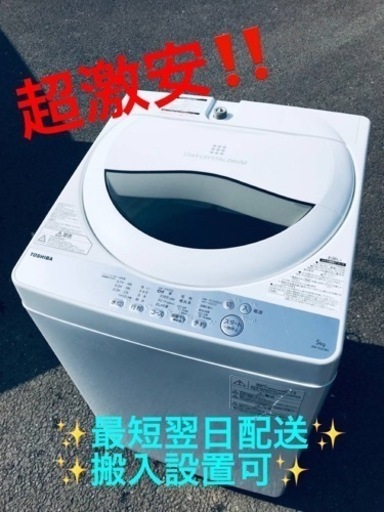 2023人気No.1の ②ET1802番⭐TOSHIBA電気洗濯機⭐️ 2018年式 家電