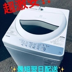 ②ET1802番⭐TOSHIBA電気洗濯機⭐️ 2018年式