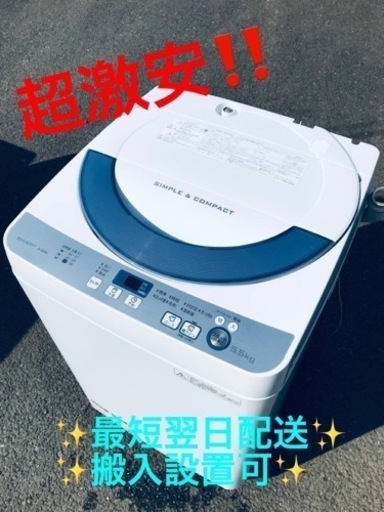 ②ET1805番⭐️ SHARP電気洗濯機⭐️