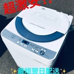 ②ET1805番⭐️ SHARP電気洗濯機⭐️