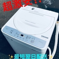 ②ET1809番⭐️ SHARP電気洗濯機⭐️2018年製