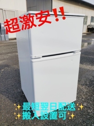 ②ET1852番⭐️ユーイングノンフロン冷凍冷蔵庫⭐️