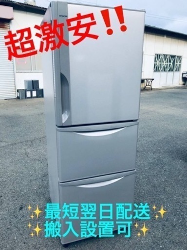 ③ET1695番⭐️日立ノンフロン冷凍冷蔵庫⭐️2017年式