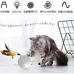 猫遊び用電動おもちゃ【新品未開封】