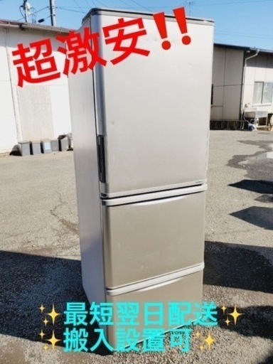 ③ET1724番⭐️350L⭐️ SHARPノンフロン冷凍冷蔵庫⭐️2018年式