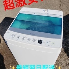 ③ET1729番⭐️ ハイアール電気洗濯機⭐️ 2018年式