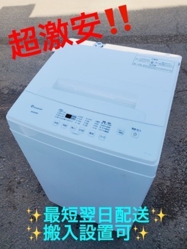 ③ET1732番⭐️ アイリスオーヤマ全自動洗濯機⭐️2020年製