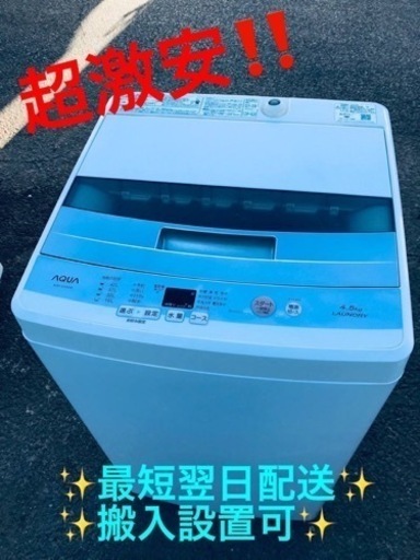 ④ET1610番⭐️ AQUA 電気洗濯機⭐️