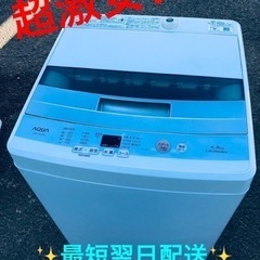 ④ET1610番⭐️ AQUA 電気洗濯機⭐️