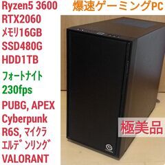 極美品 爆速ゲーミングPC Ryzen RTX2060 メモリ1...