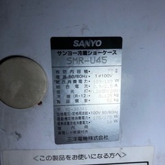 ショーケース　冷蔵庫