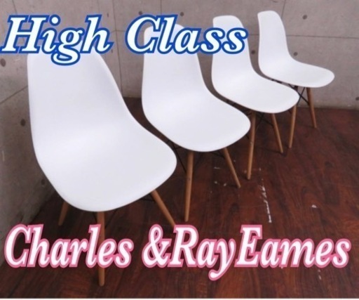 ①1975番■Charles \u0026 Ray Eames/チャールズ\u0026レイ・イームズ■サイドシェルチェア■4脚セット