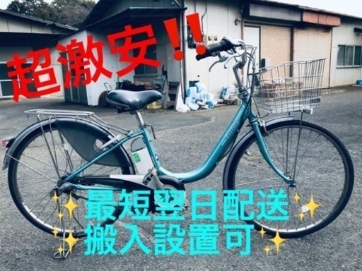 ⑤ET1550番⭐️電動自転車BS アシスタ ⭐️