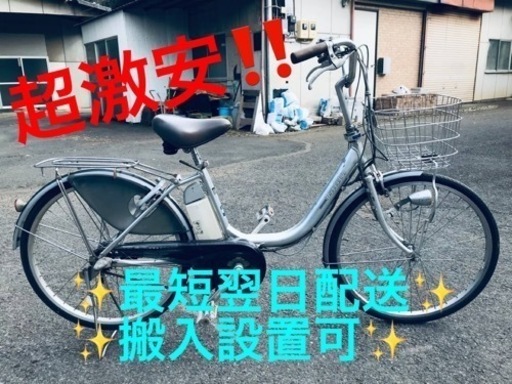 ⑤ET1551番⭐️電動自転車BS アシスタ ⭐️