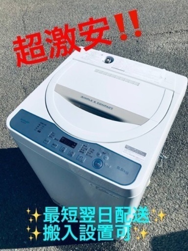 ①ET1977番⭐️ SHARP電気洗濯機⭐️2018年製