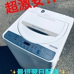 ①ET1977番⭐️ SHARP電気洗濯機⭐️2018年製