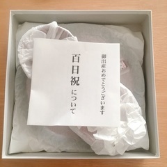 お食い初め食器 新品未使用