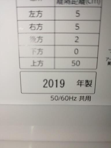 2019年式　TOSHIBA  AW－8V8   8kg