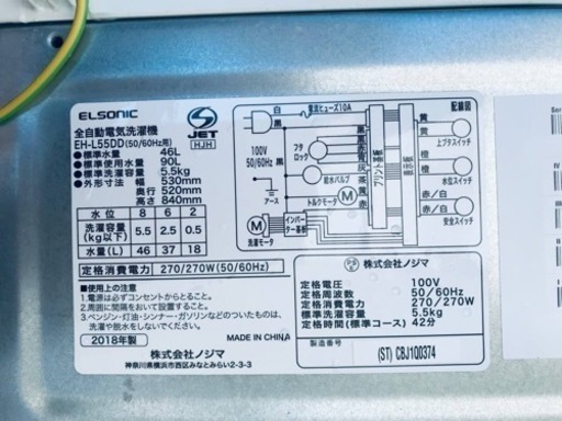 ①✨2018年製✨1993番 ノジマ✨全自動電気洗濯機✨EH-L55DD‼️