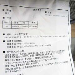 売約済【恵庭】良品！ニトリ クイーンマットレス ベッド NスリープハードH2-02CRUNT VH paypay支払いOK!