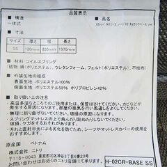 売約済【恵庭】良品！ニトリ クイーンマットレス ベッド NスリープハードH2-02CRUNT VH paypay支払いOK!