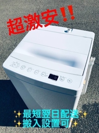 ①ET1978番⭐️ TAGlabel洗濯機⭐️ 2018年式