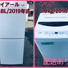 ⭐️2019年式⭐️ 限界価格挑戦！！新生活家電♬♬洗濯機/冷蔵...