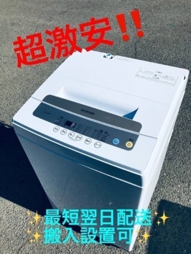 ①ET1980番⭐️ アイリスオーヤマ全自動洗濯機⭐️2019年製