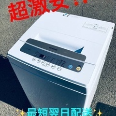 ①ET1980番⭐️ アイリスオーヤマ全自動洗濯機⭐️2019年製