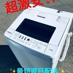 ①ET1982番⭐️Hisense 電気洗濯機⭐️ 2020年式 