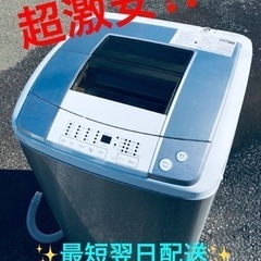 ①ET1993番⭐️ELSONIC電気洗濯機⭐️2018年式