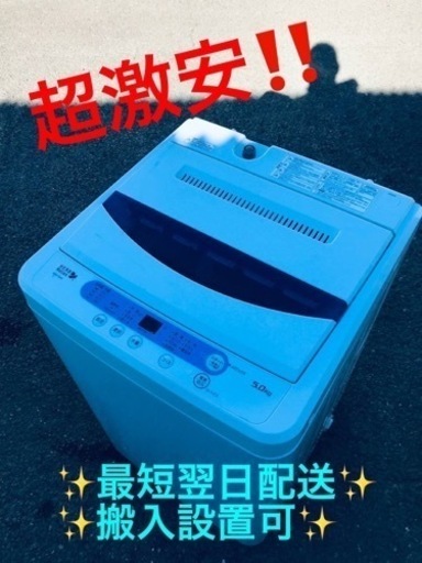 ①ET2001番⭐️ヤマダ電機洗濯機⭐️ 2019年式