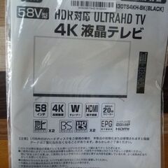 お値下げお問い合わせ下さい」2018年製 4K液晶 58V ULTRAHD HDR対応 