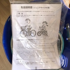 子ども自転車