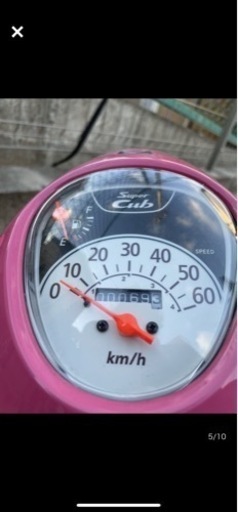 天気の子限定カブ　50 希少車破格