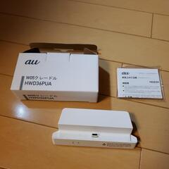 UQ wimax w05 クレードル ホワイト