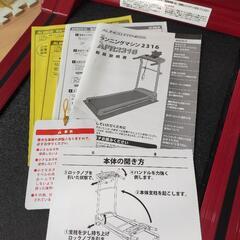 【美品】ランニングマシン アルインコ AFR2316 ルームランナー