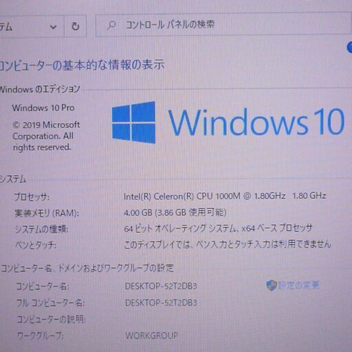 日本製 ノートパソコン 15.6型ワイド FUJITSU 富士通 A553/H 中古良品 Celeron 4GB DVDマルチ テンキー Windows10 Office 即使用可能