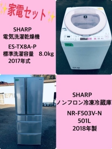 8.0kg ❗️送料設置無料❗️特割引価格★生活家電2点セット【洗濯機・冷蔵庫】