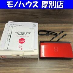 任天堂 DS Lite 本体 USG-001 赤 電源コード無し...
